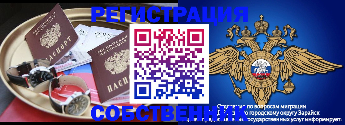регистрация в Ярцево