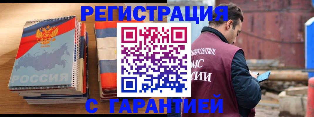 прописка ребенка в Ярцево