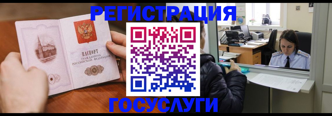 прописка в Ярцево