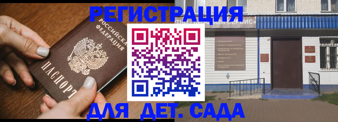 временная регистрация поиск в Ярцево